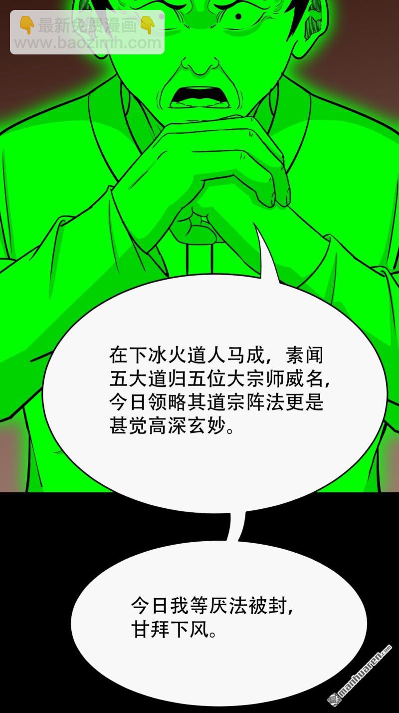 🍼斗厌神 第318回 五雷天心正法 第44页