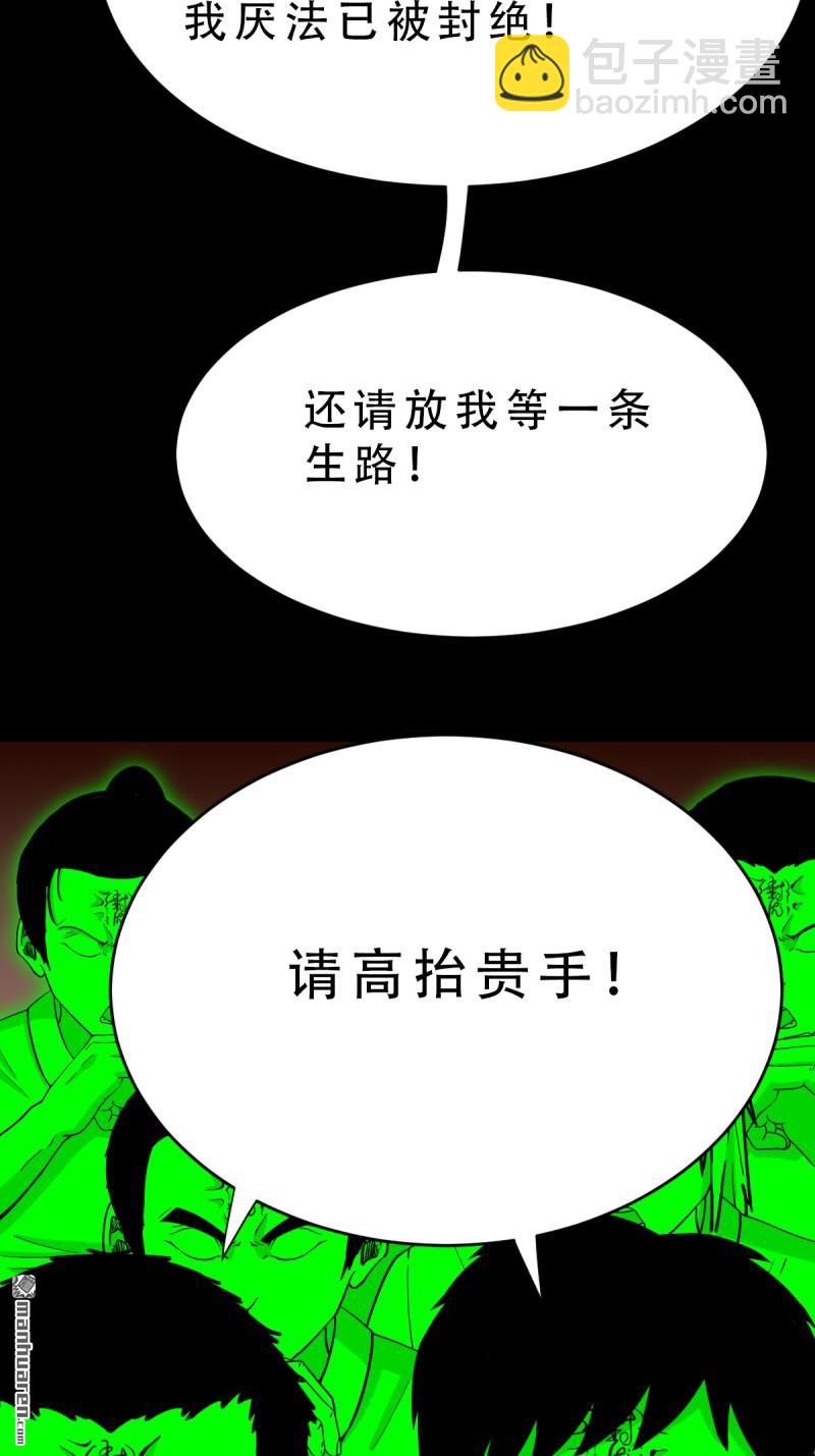 🍼斗厌神 第318回 五雷天心正法 第46页