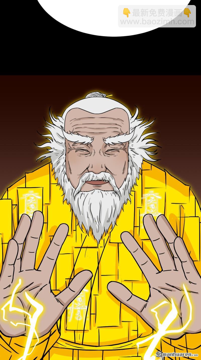 🍼斗厌神 第318回 五雷天心正法 第49页