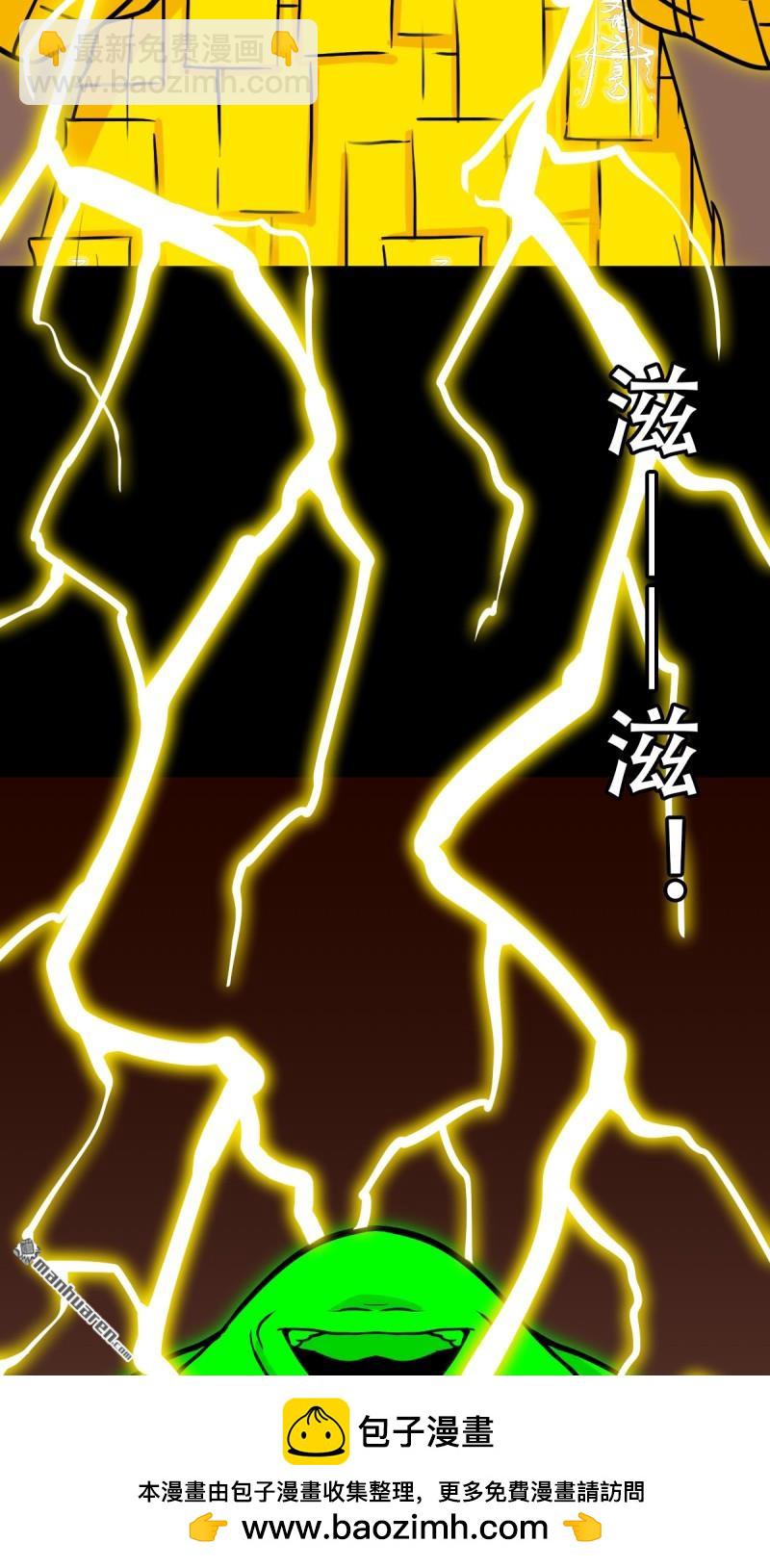 🍼斗厌神 第318回 五雷天心正法 第50页