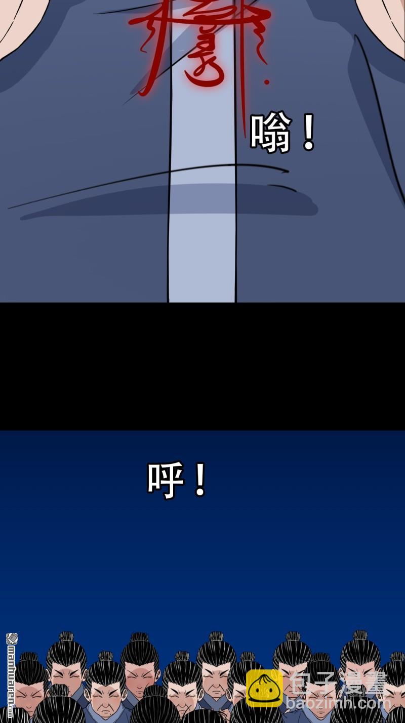 🍼斗厌神 第318回 五雷天心正法 第6页
