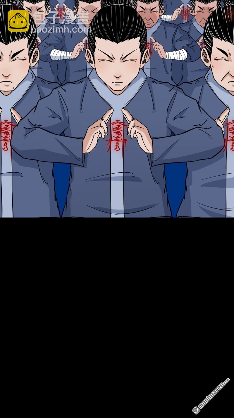 🍼斗厌神 第318回 五雷天心正法 第7页
