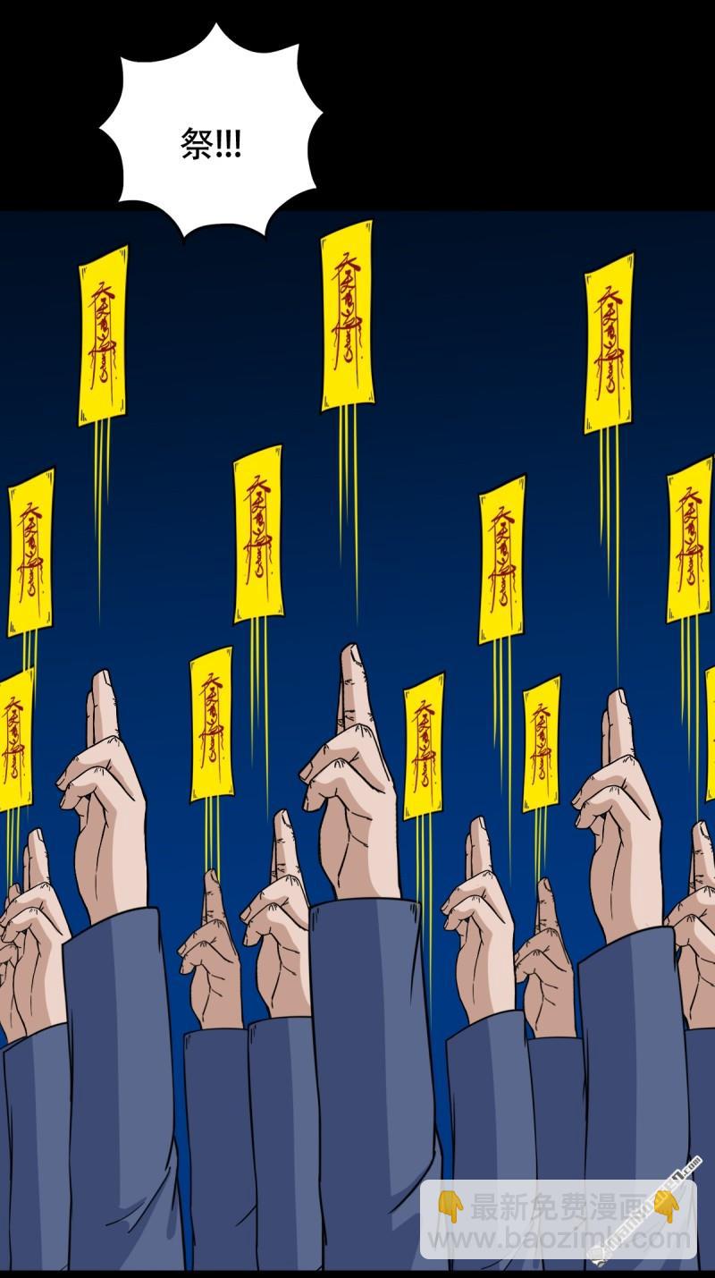 🍼斗厌神 第318回 五雷天心正法 第8页