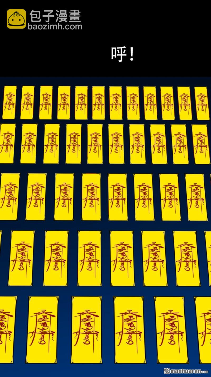 🍼斗厌神 第318回 五雷天心正法 第9页