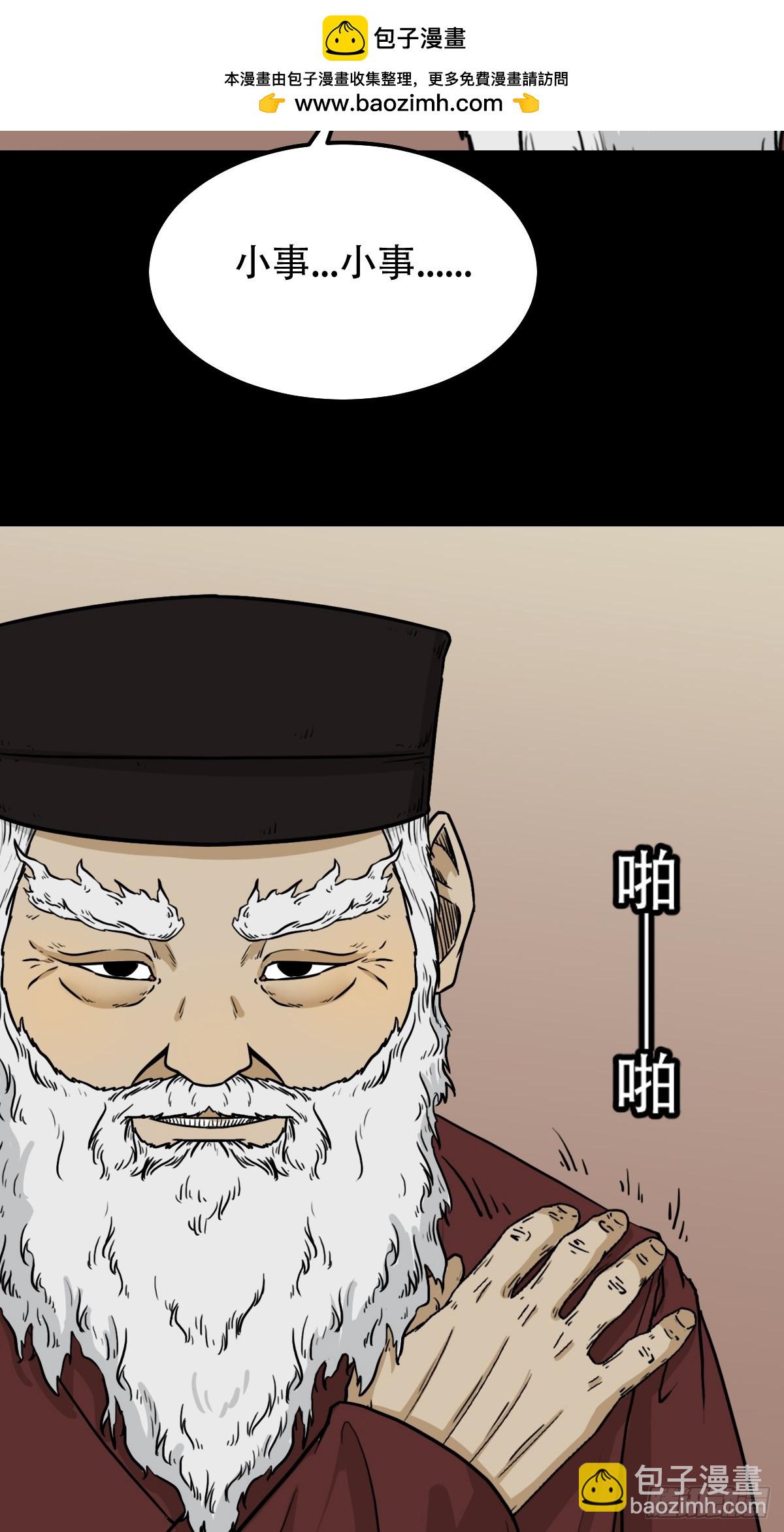 🍼斗厌神 妇人启门 第12页