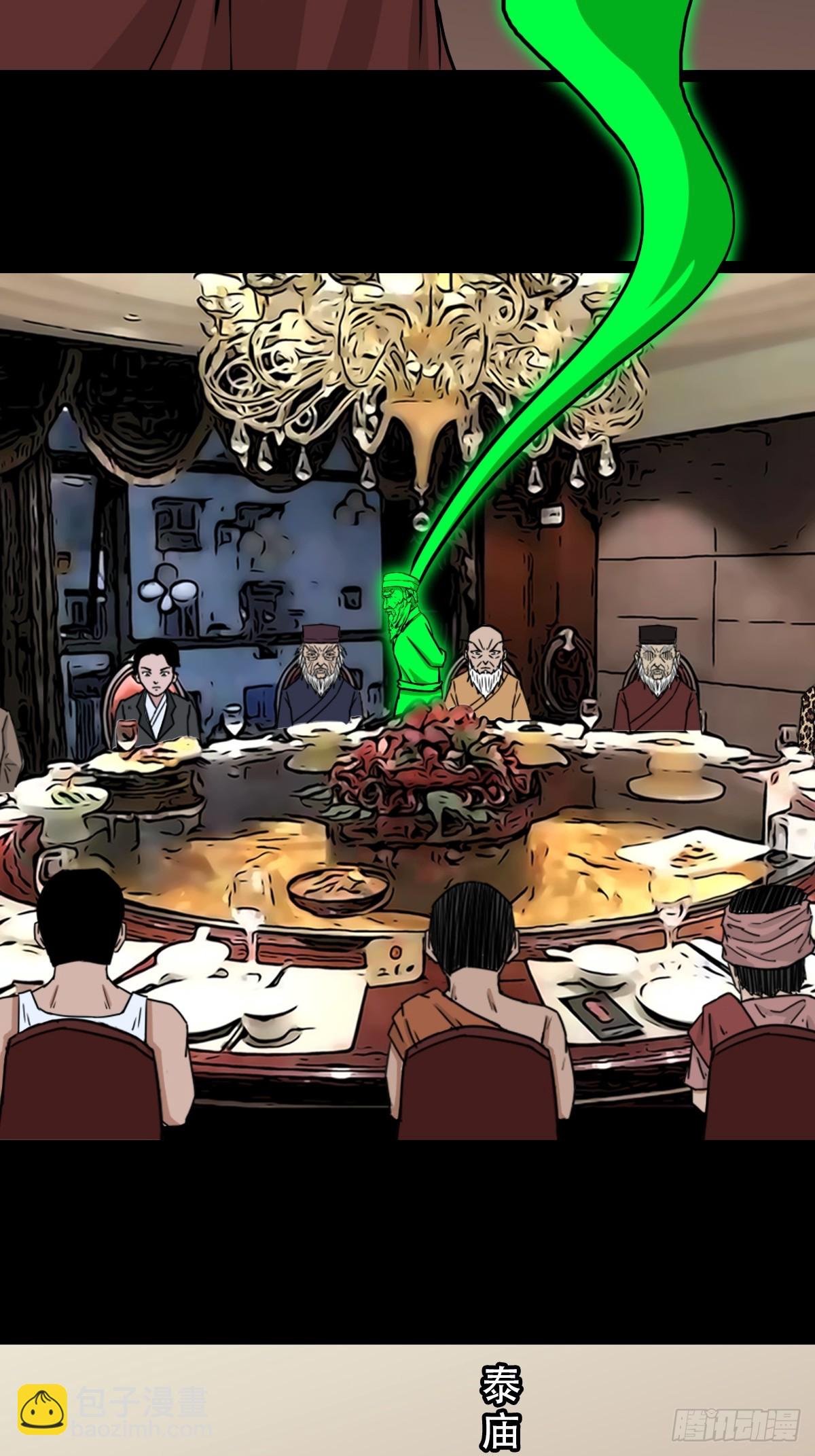 🍼斗厌神 妇人启门 第14页