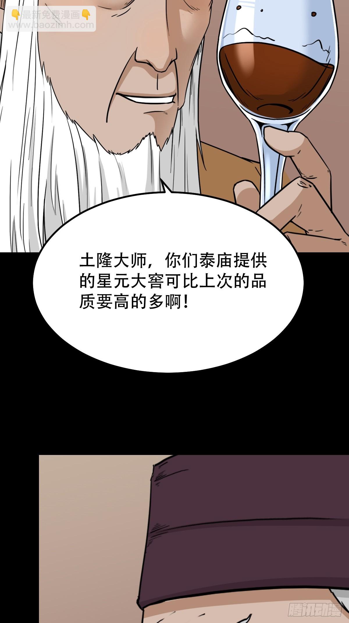 🍼斗厌神 妇人启门 第17页