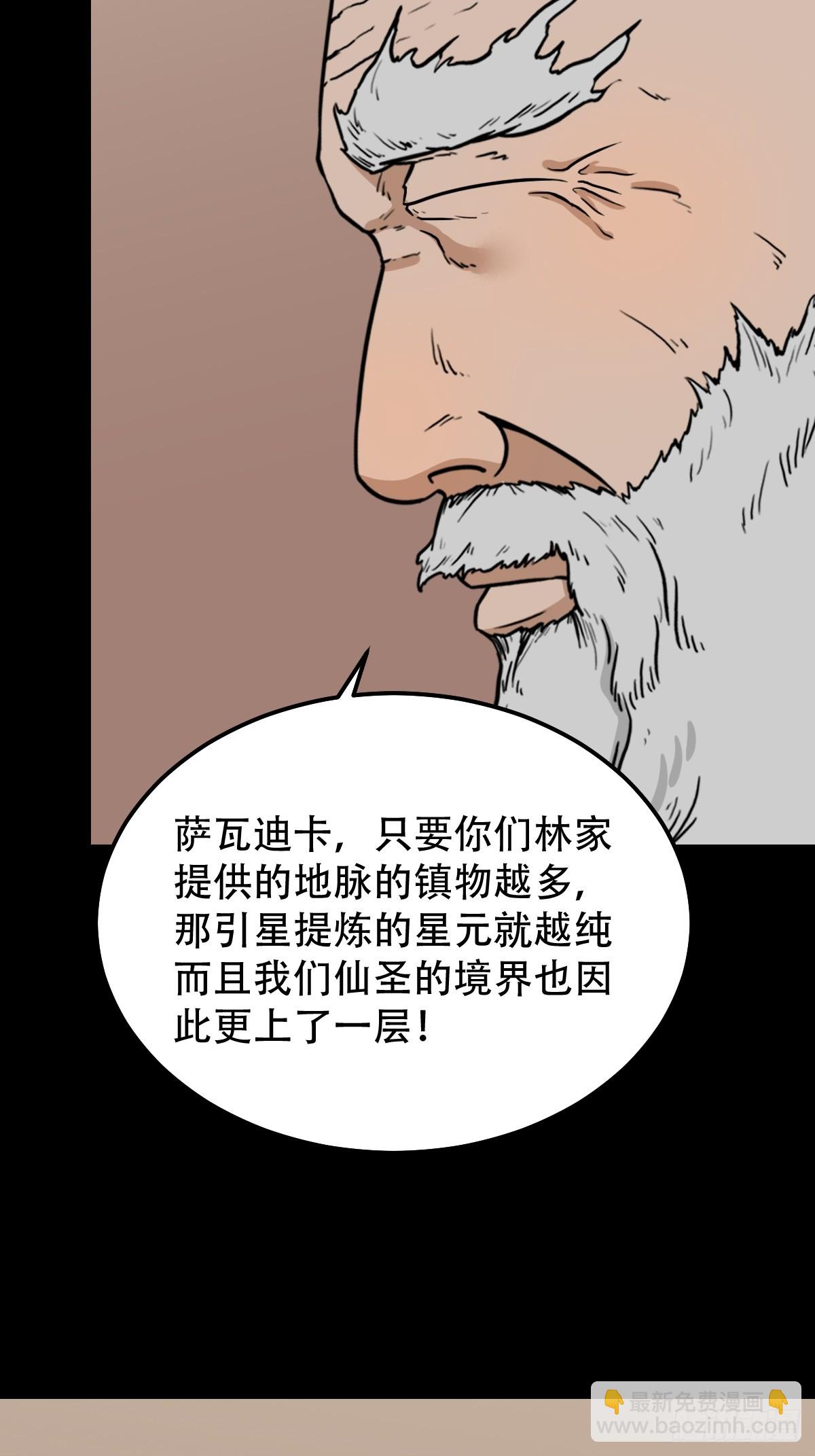 🍼斗厌神 妇人启门 第18页