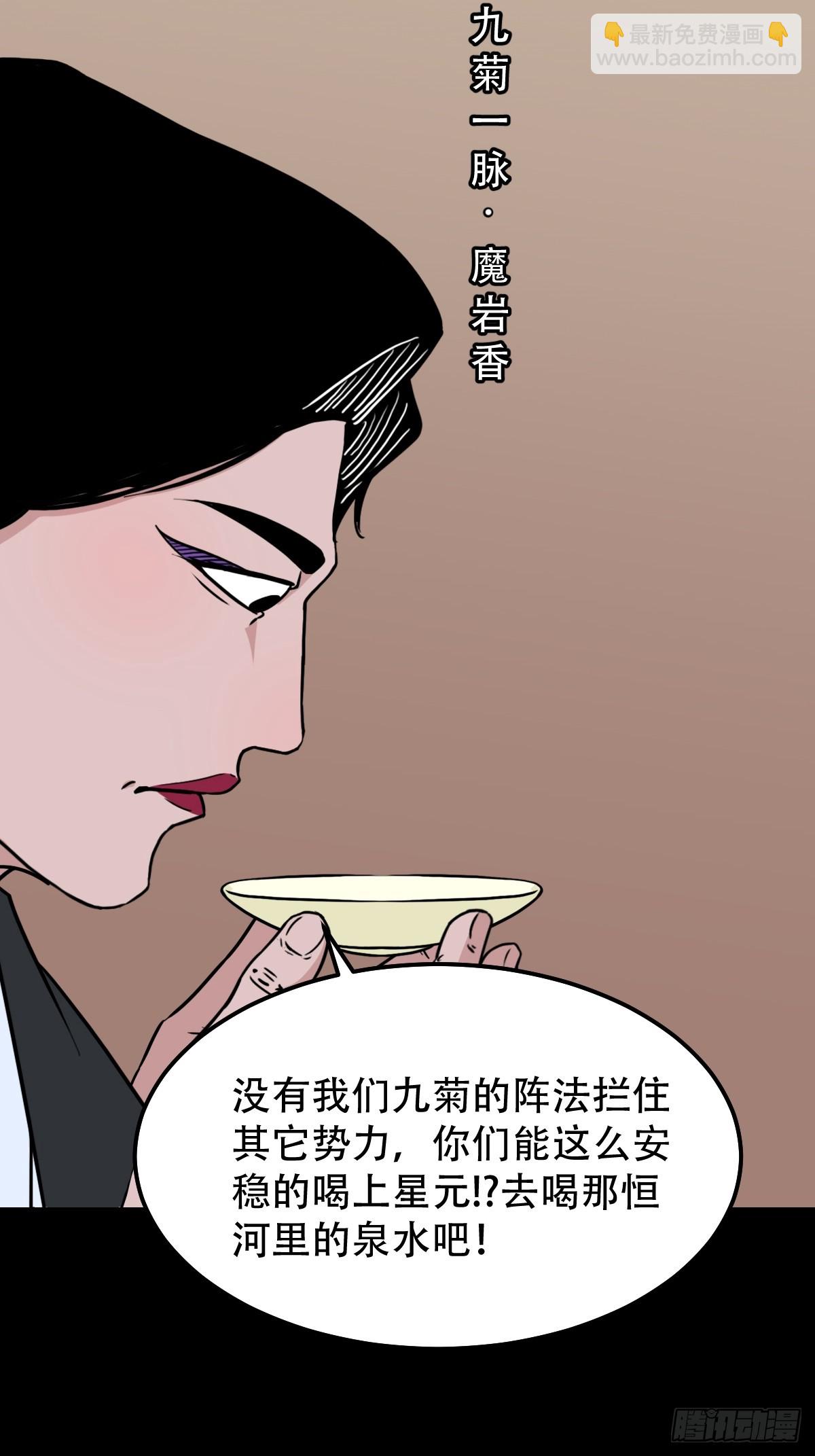 🍼斗厌神 妇人启门 第19页