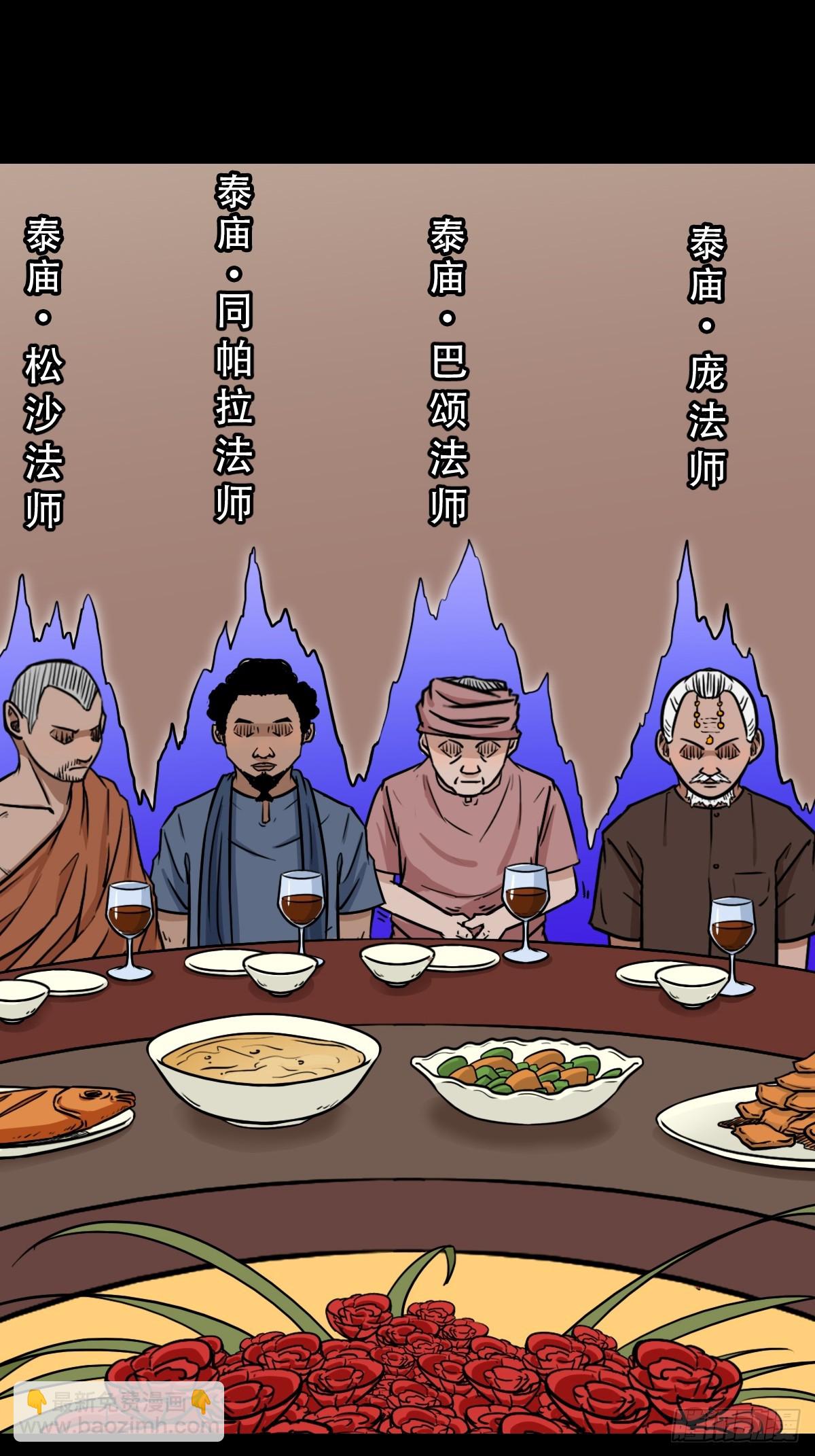 🍼斗厌神 妇人启门 第20页