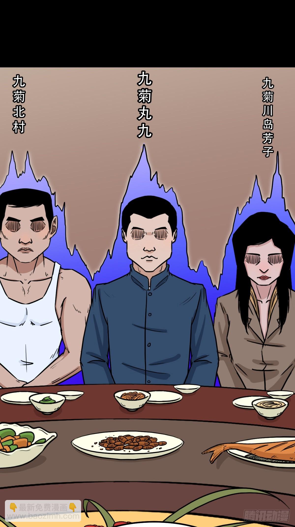 🍼斗厌神 妇人启门 第21页