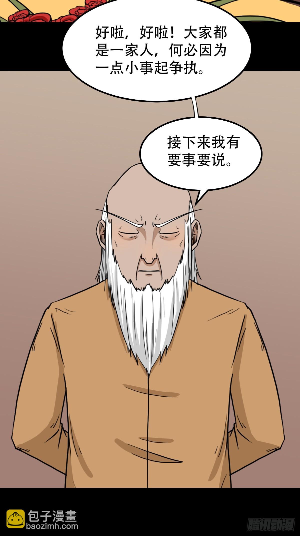 🍼斗厌神 妇人启门 第22页