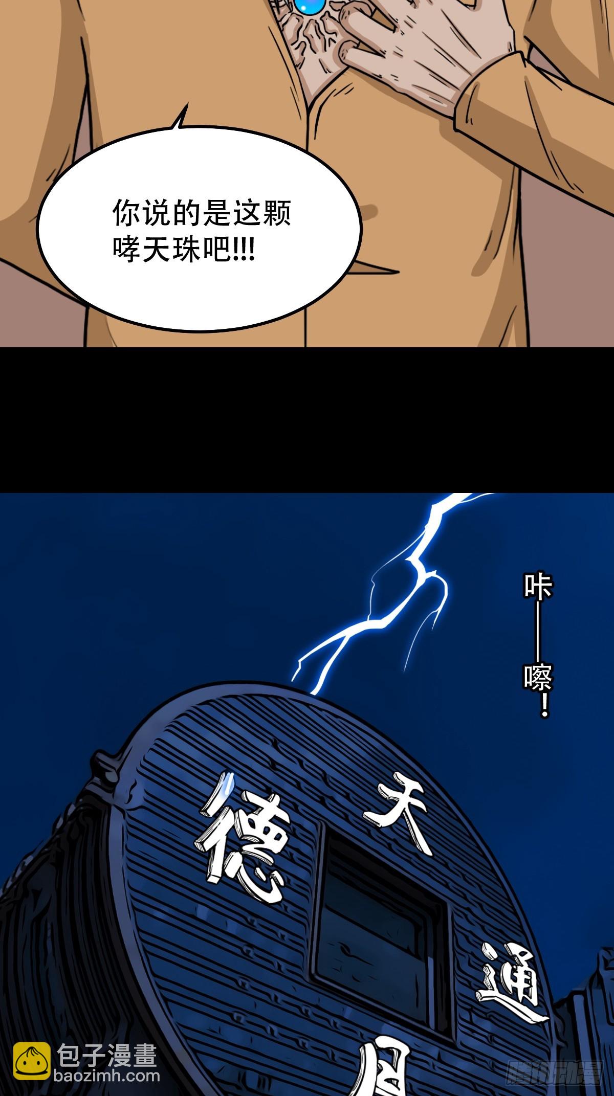 🍼斗厌神 妇人启门 第26页