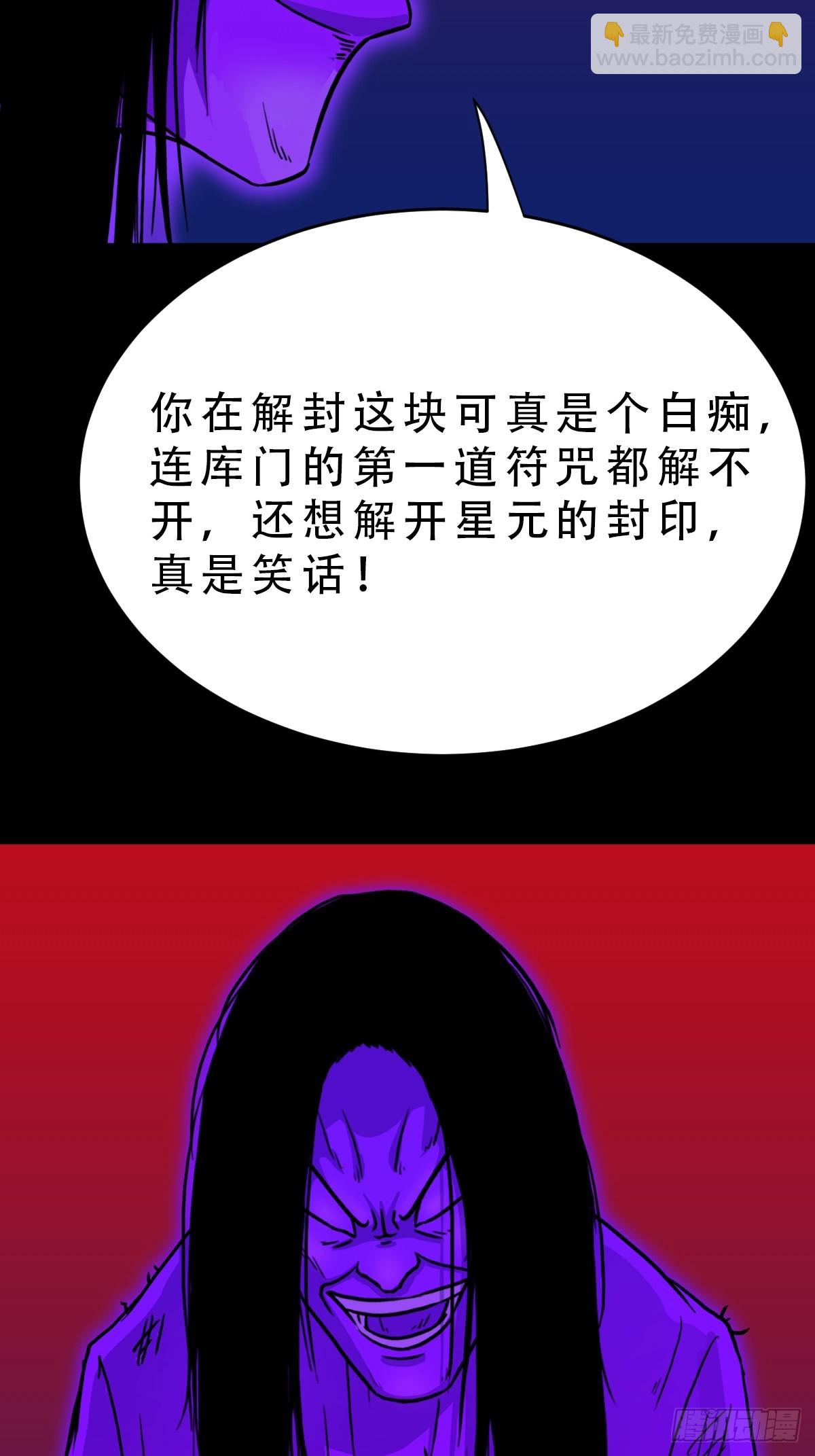 🍼斗厌神 妇人启门 第33页