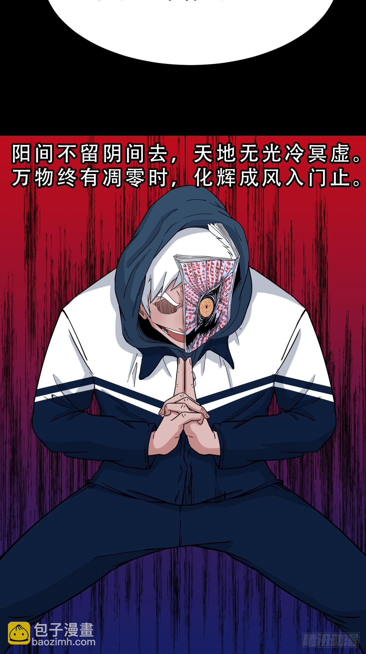 🍼斗厌神 妇人启门 第38页