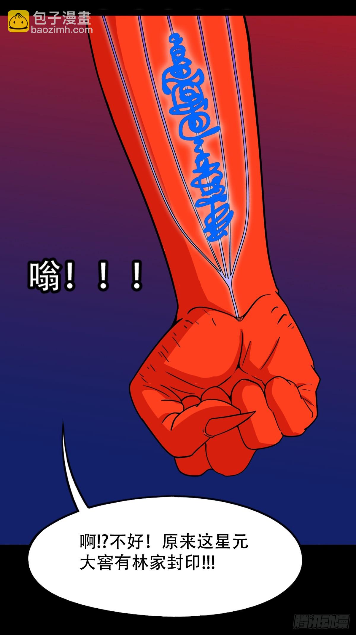🍼斗厌神 妇人启门 第4页