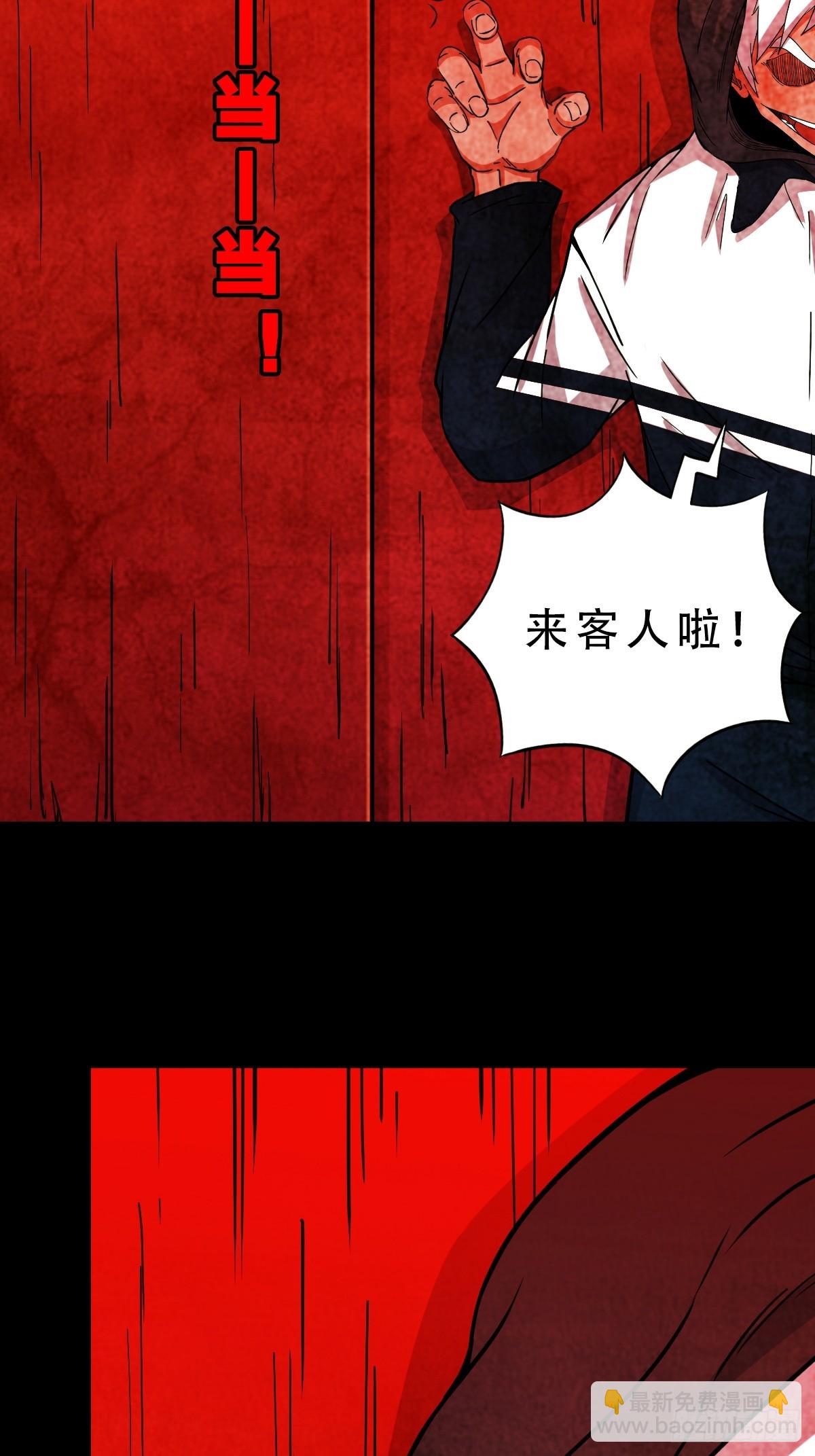 🍼斗厌神 妇人启门 第42页