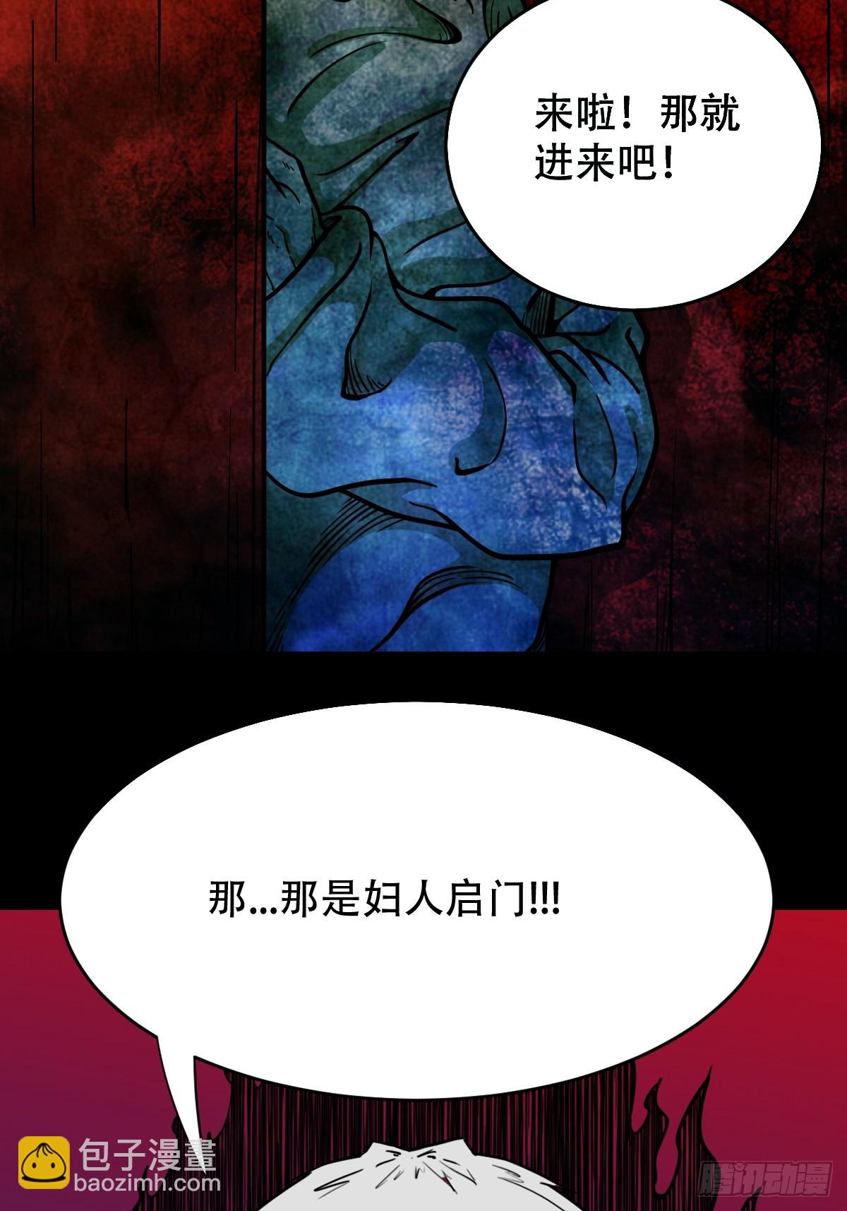 🍼斗厌神 妇人启门 第46页