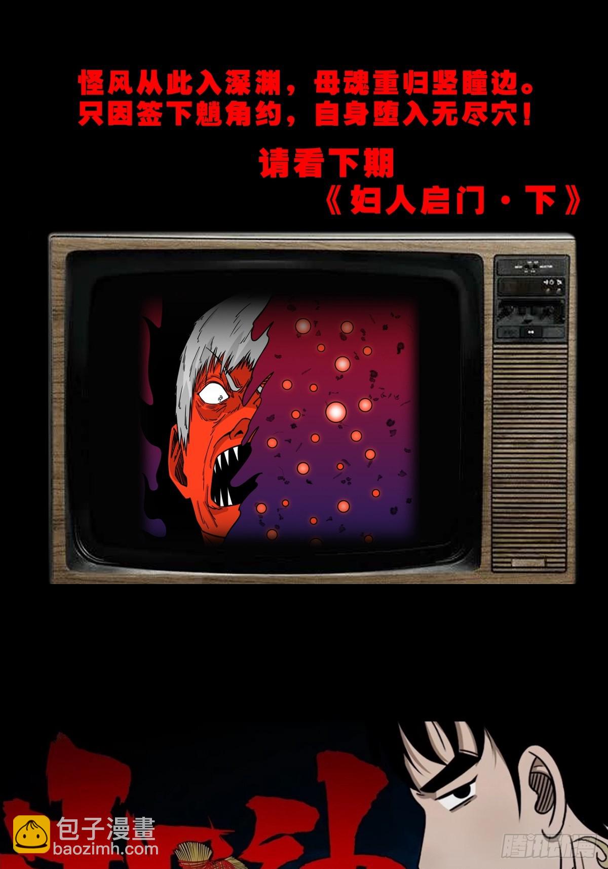 🍼斗厌神 妇人启门 第48页