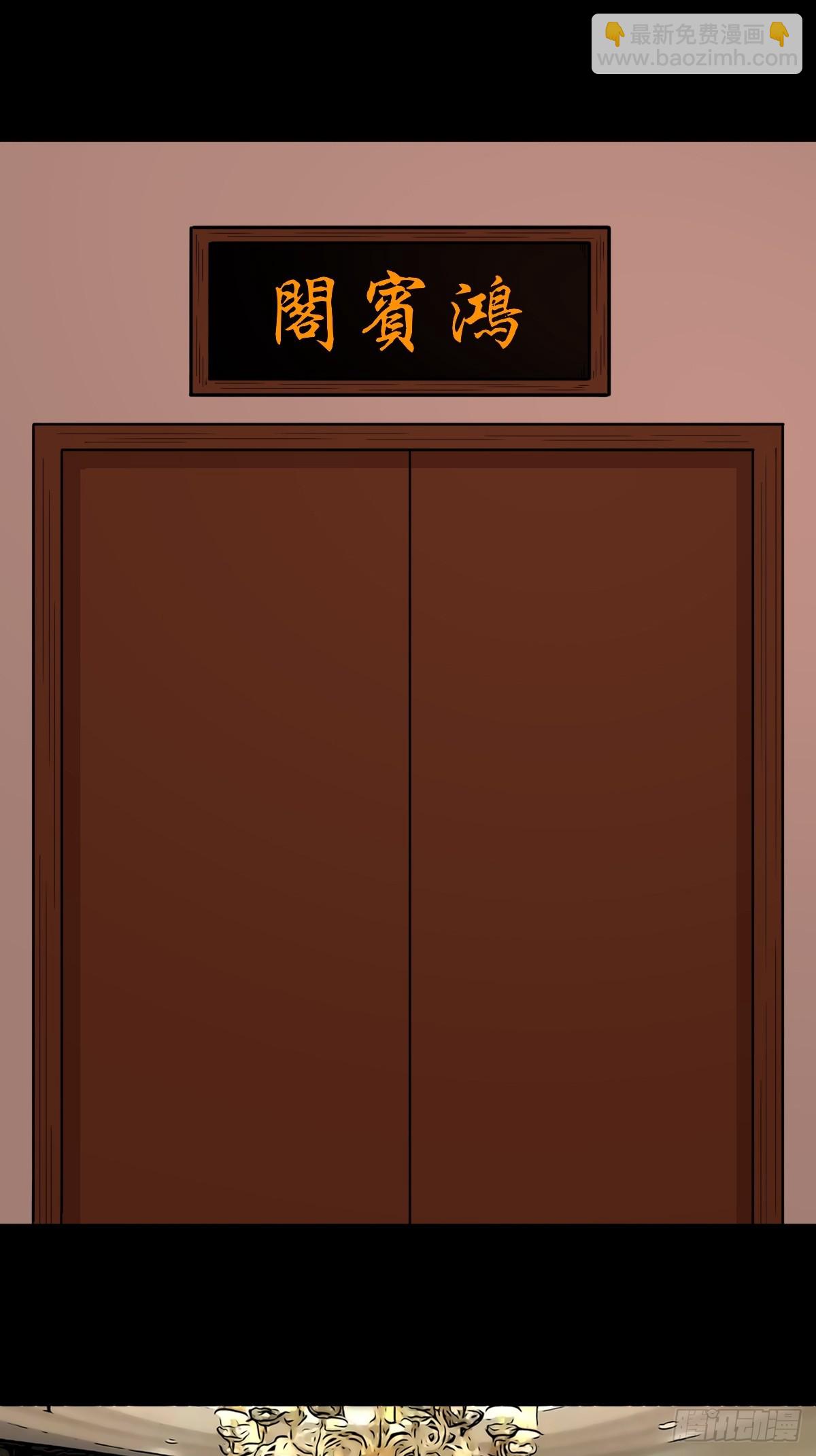 🍼斗厌神 妇人启门 第5页