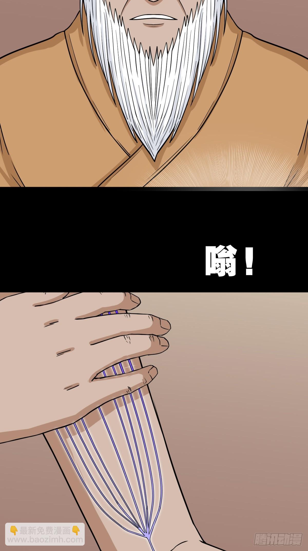 🍼斗厌神 妇人启门 第7页