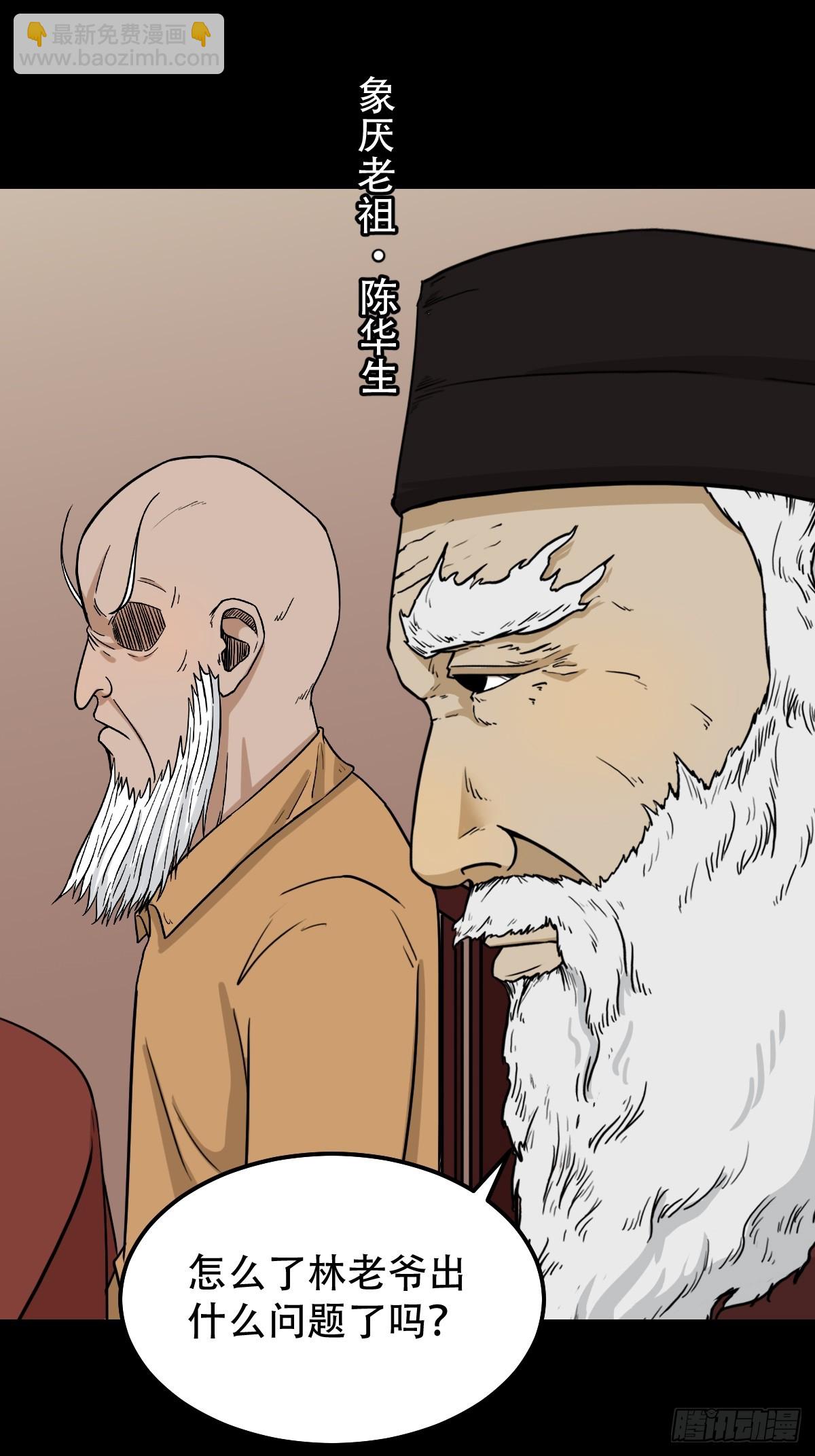 🍼斗厌神 妇人启门 第9页