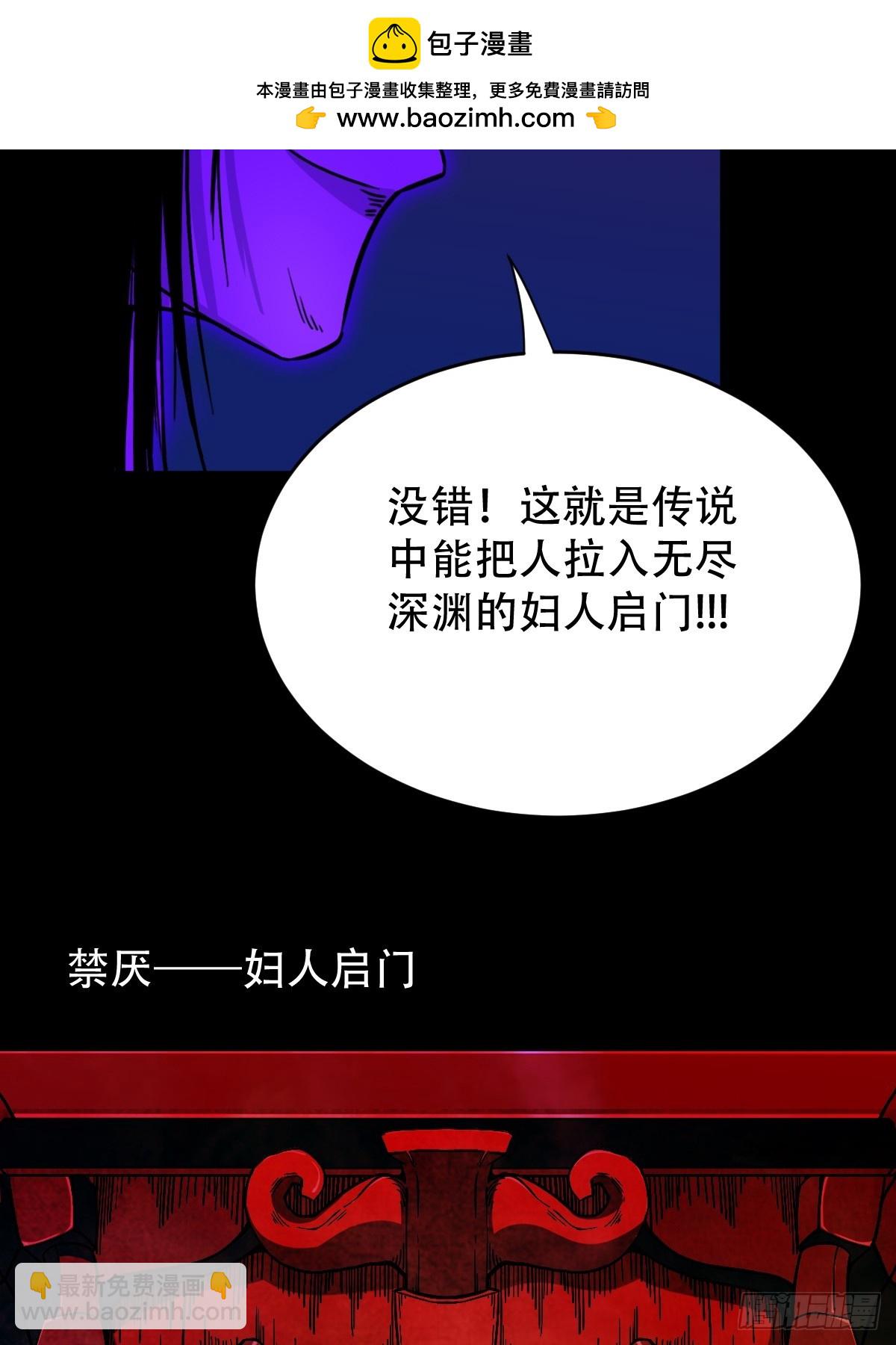 🍼斗厌神 妇人启门·下 第2页