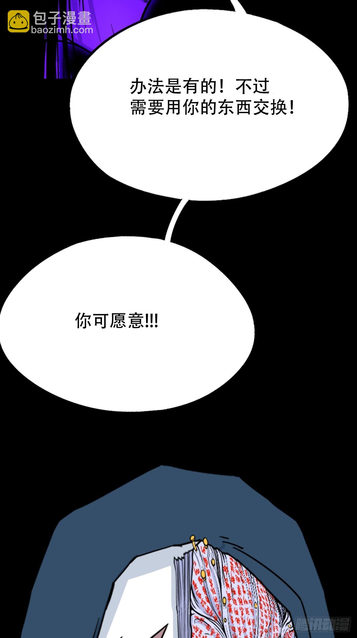 🍼斗厌神 妇人启门·下 第24页