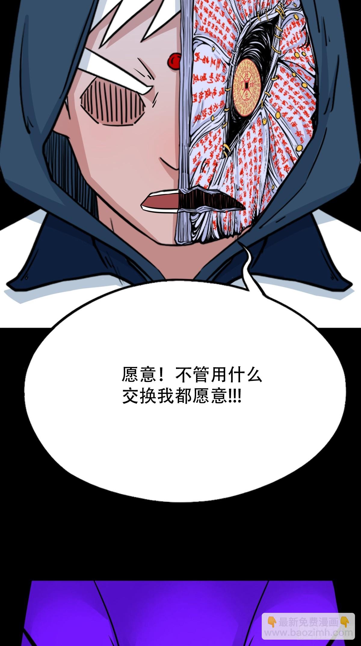 🍼斗厌神 妇人启门·下 第25页