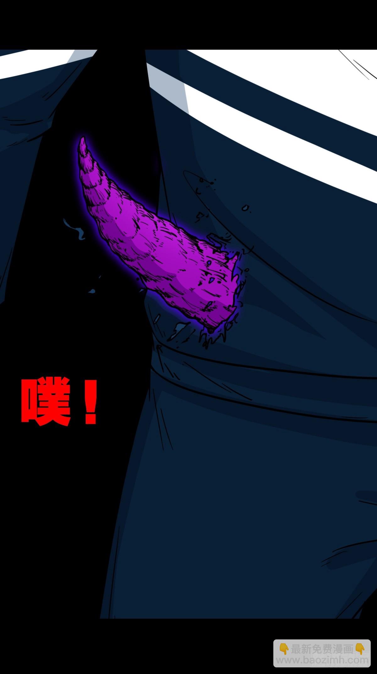 🍼斗厌神 妇人启门·下 第29页