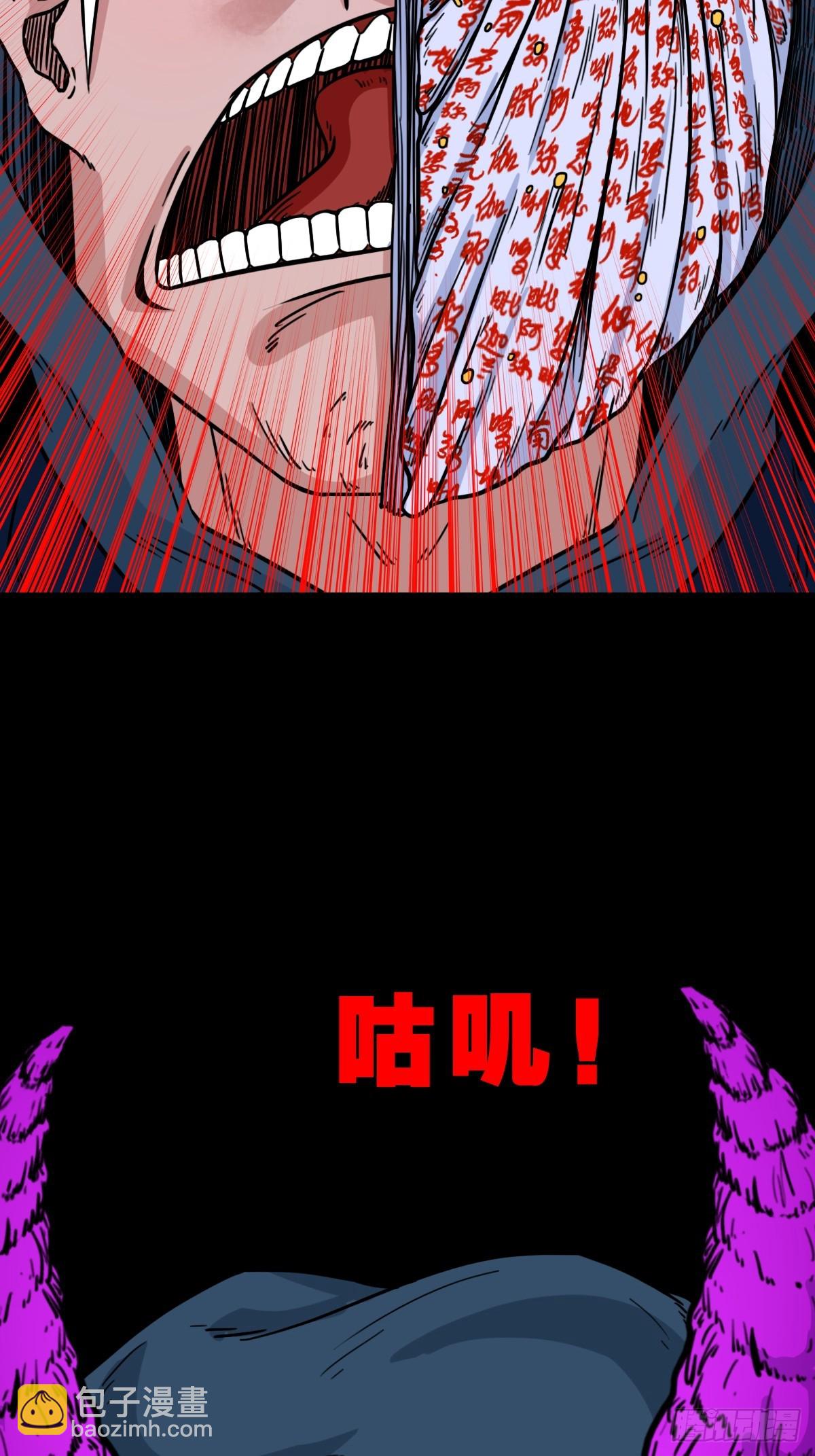 🍼斗厌神 妇人启门·下 第32页