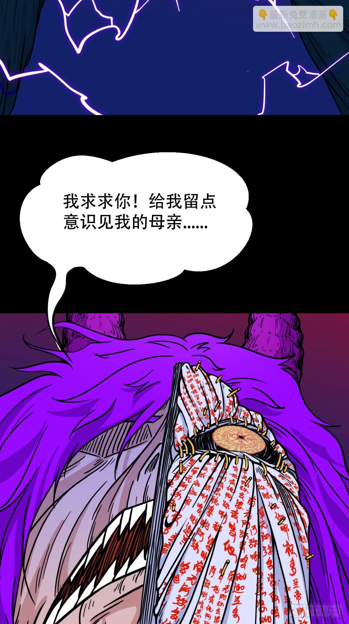 🍼斗厌神 妇人启门·下 第35页