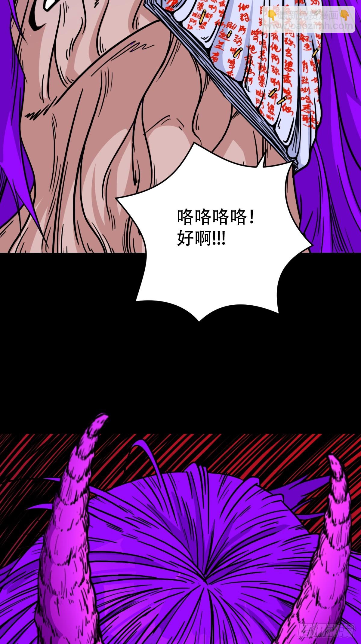 🍼斗厌神 妇人启门·下 第36页