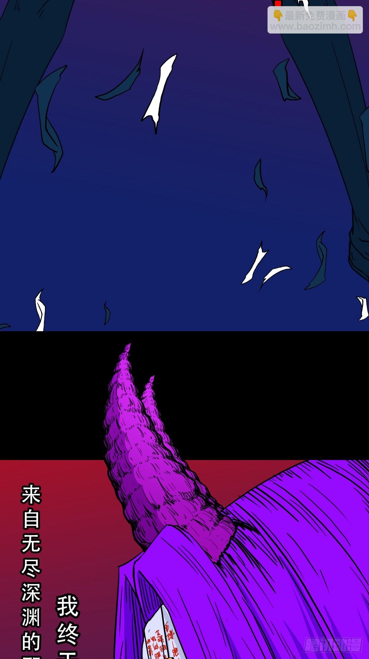 🍼斗厌神 妇人启门·下 第39页