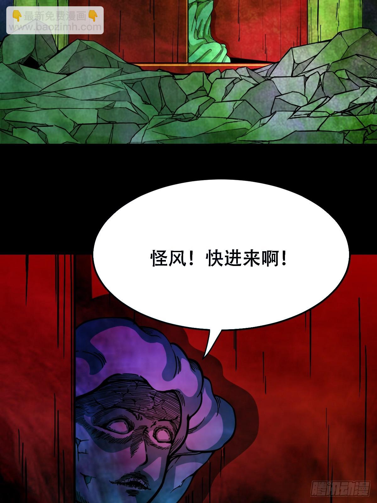 🍼斗厌神 妇人启门·下 第4页