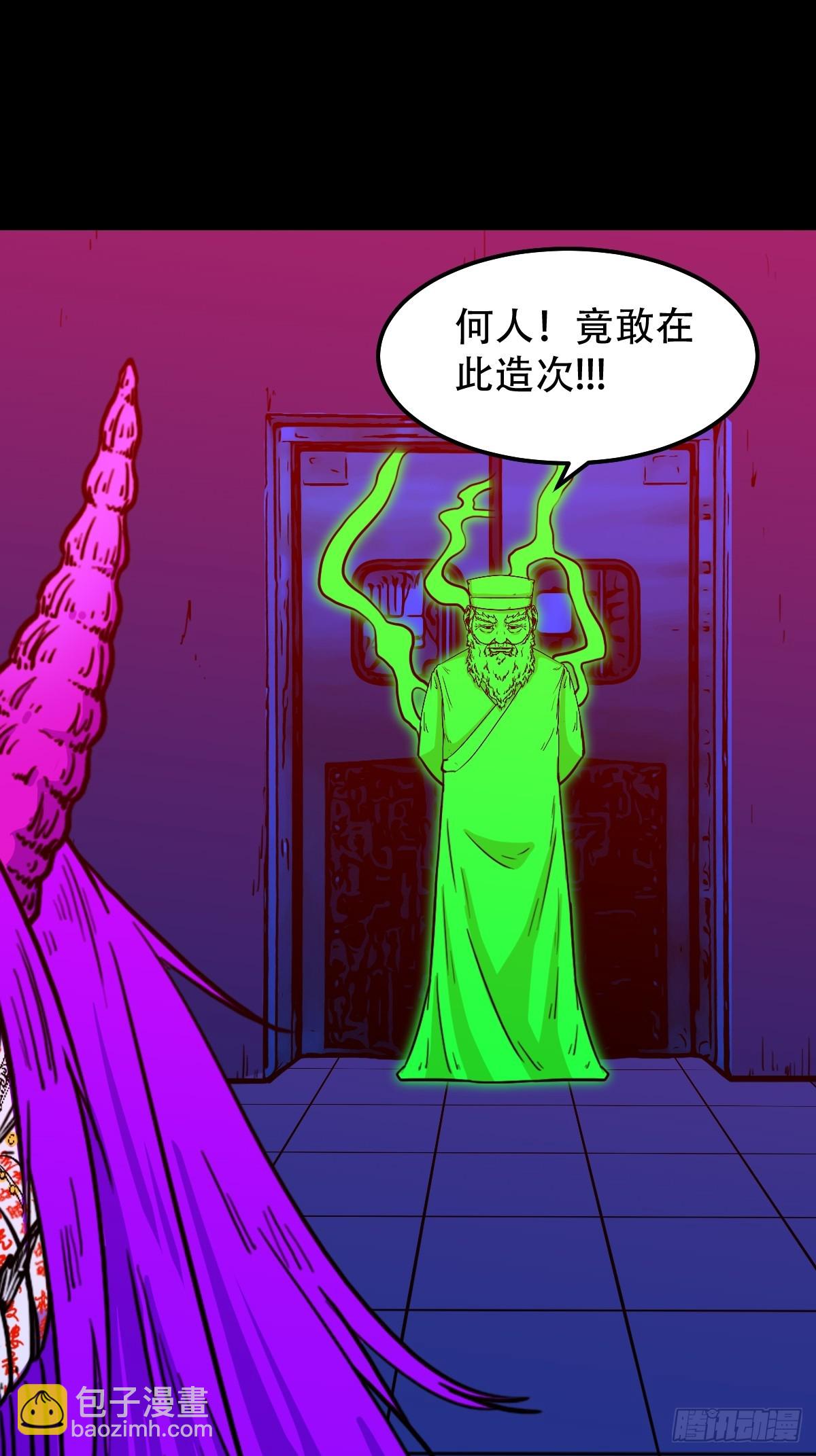 🍼斗厌神 妇人启门·下 第41页