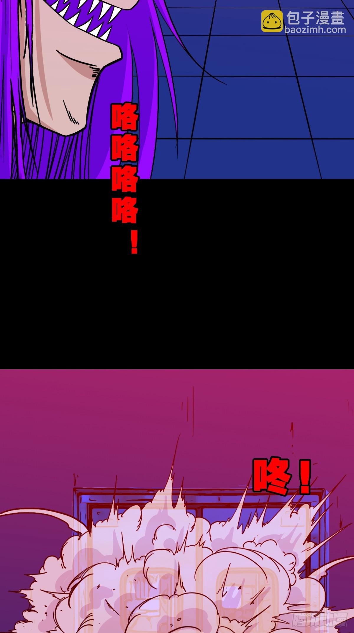 🍼斗厌神 妇人启门·下 第43页
