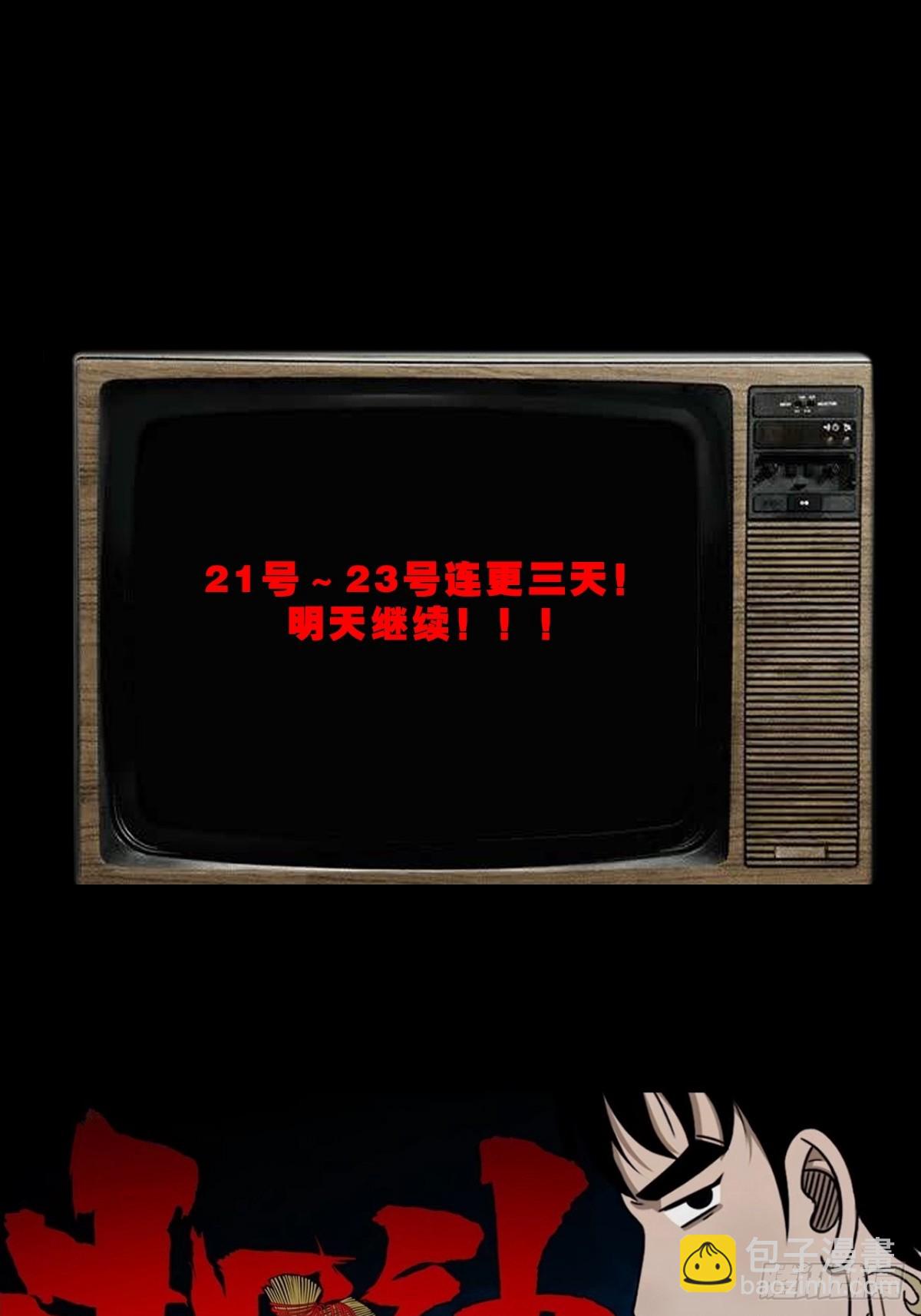 🍼斗厌神 妇人启门·下 第45页