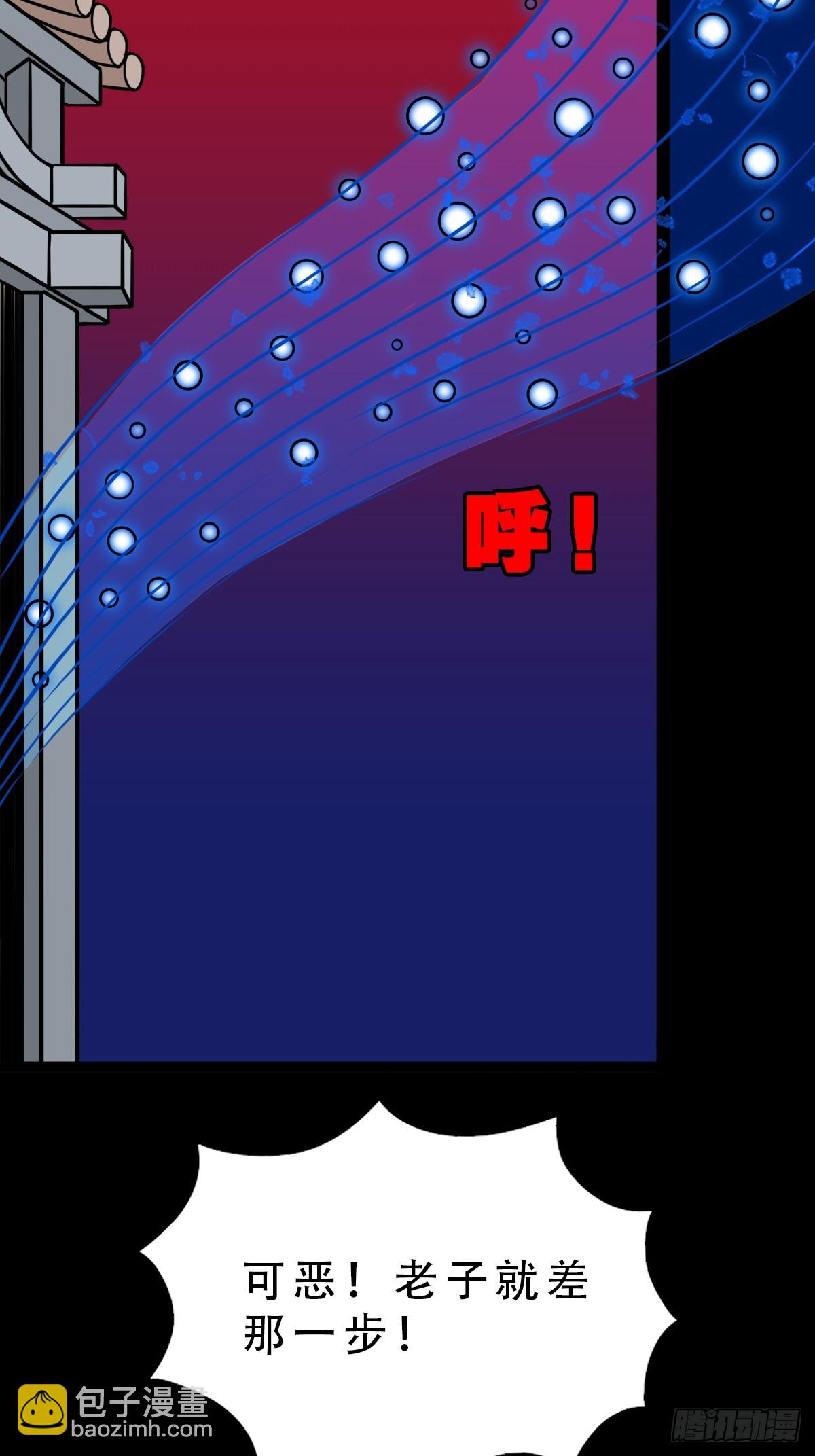 🍼斗厌神 妇人启门·下 第8页