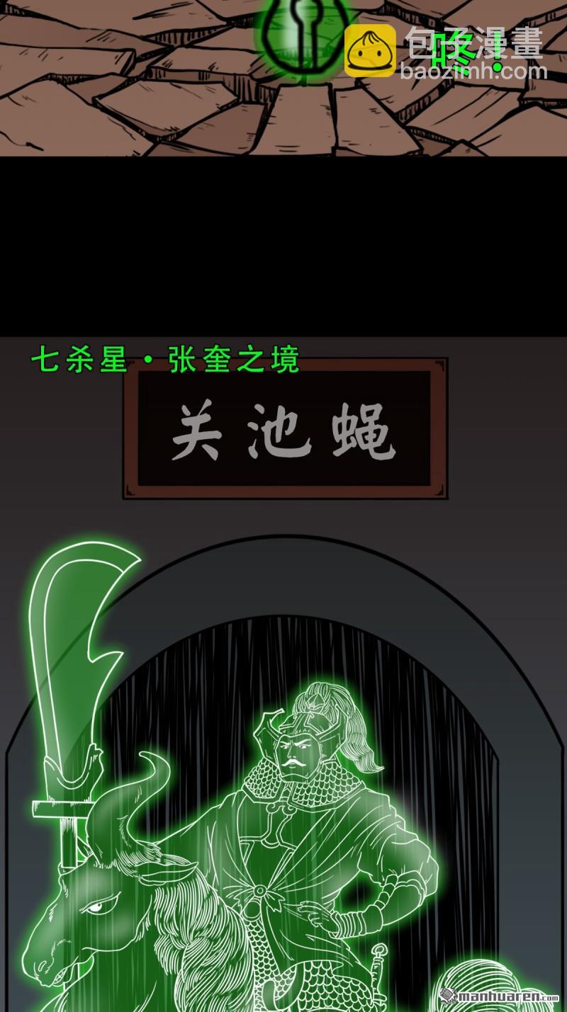 🍼斗厌神 第320回 雷器 第11页