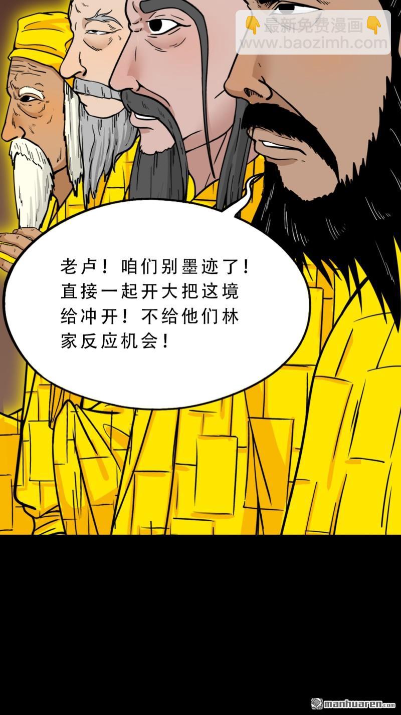 🍼斗厌神 第320回 雷器 第14页