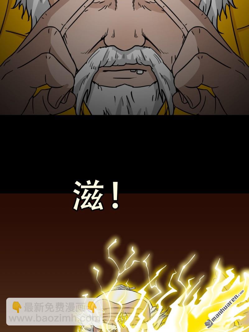 🍼斗厌神 第320回 雷器 第21页