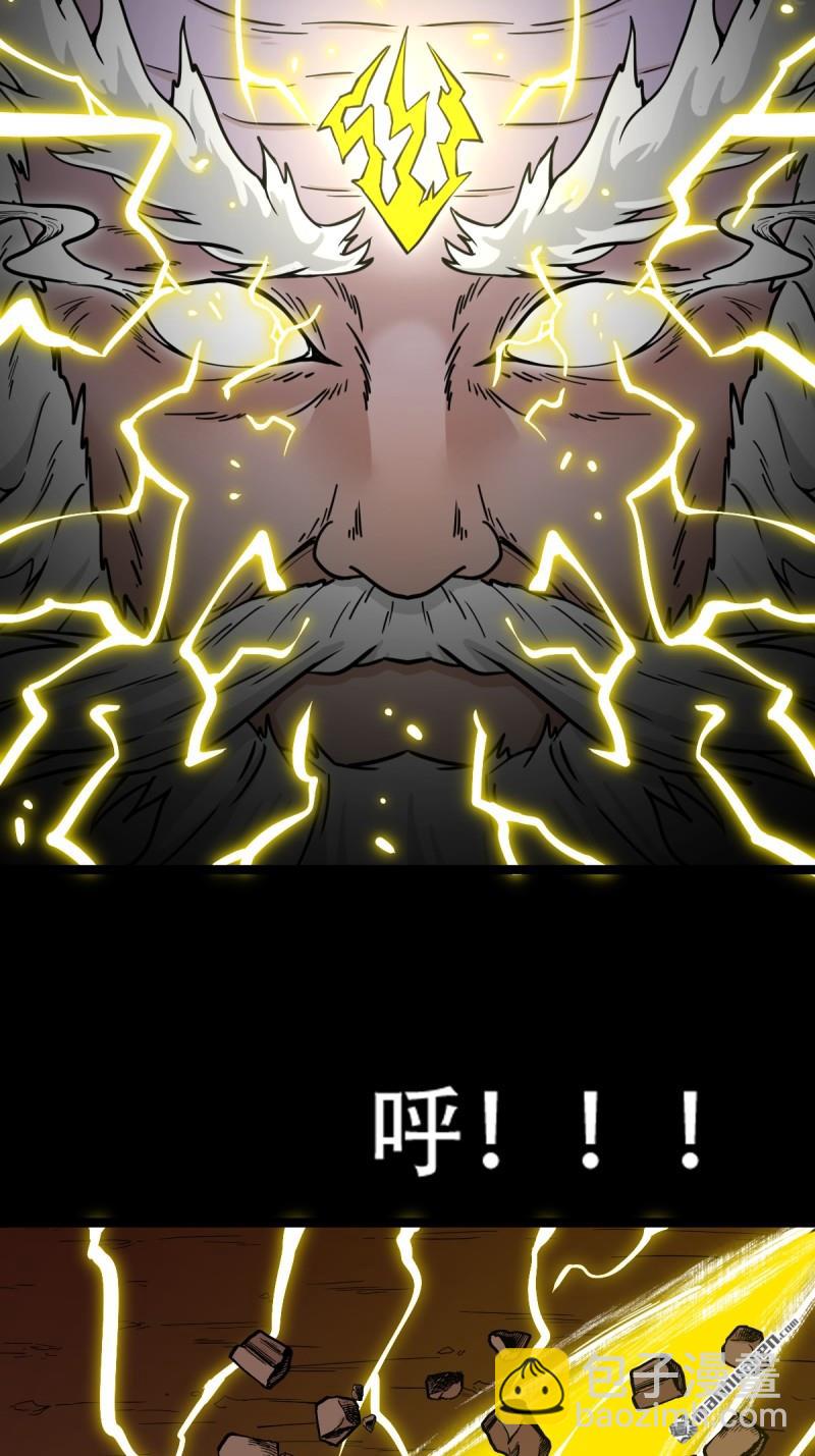 🍼斗厌神 第320回 雷器 第29页