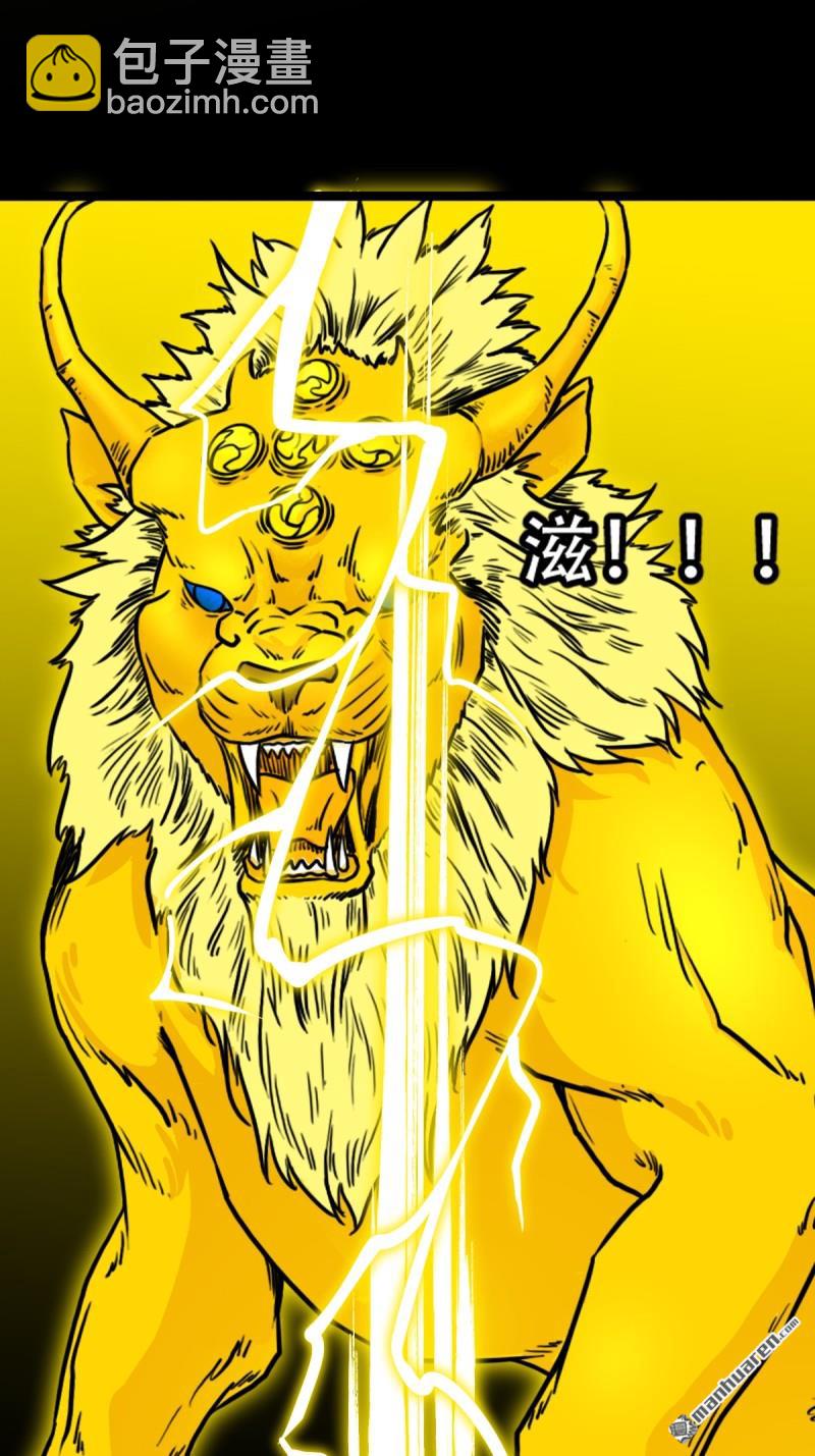 🍼斗厌神 第320回 雷器 第33页