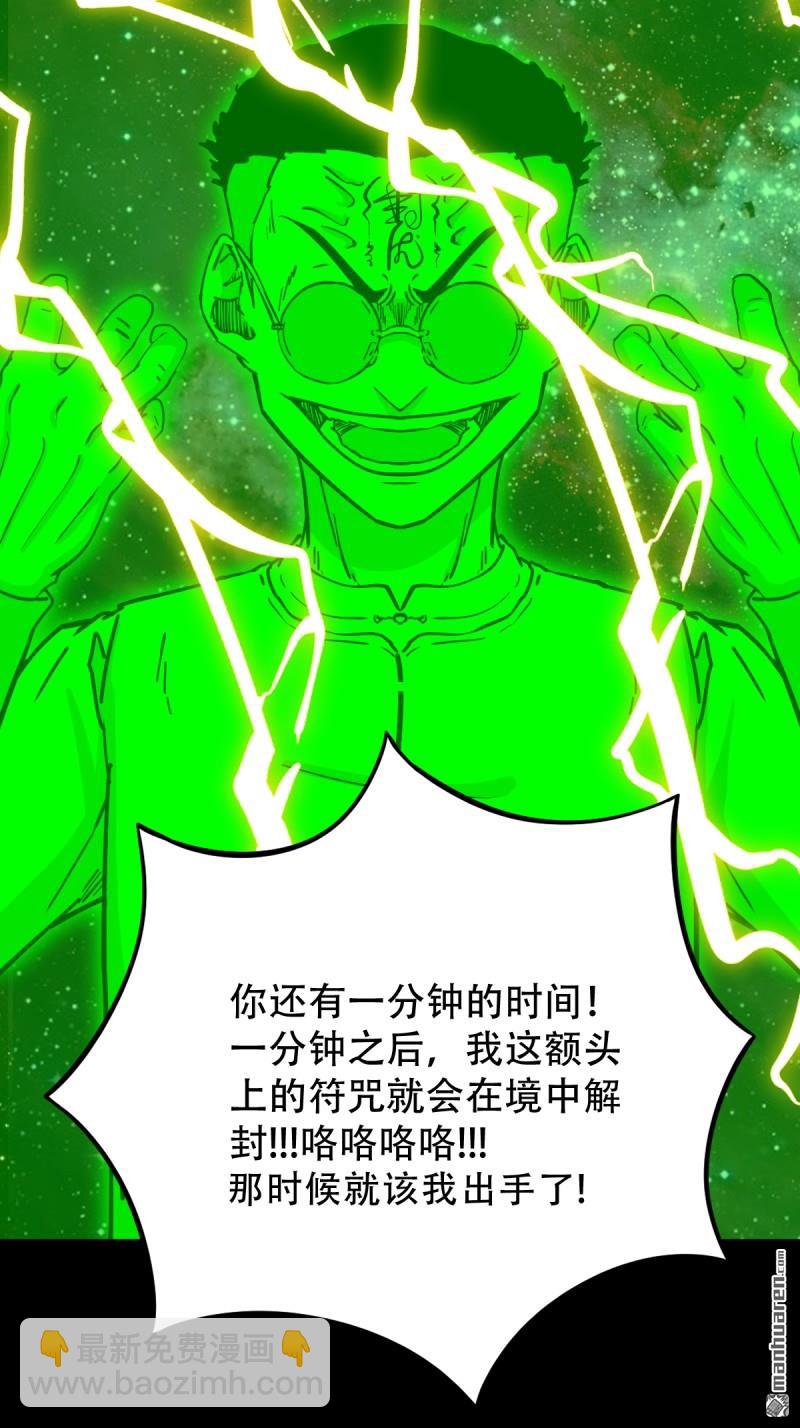 🍼斗厌神 第320回 雷器 第38页
