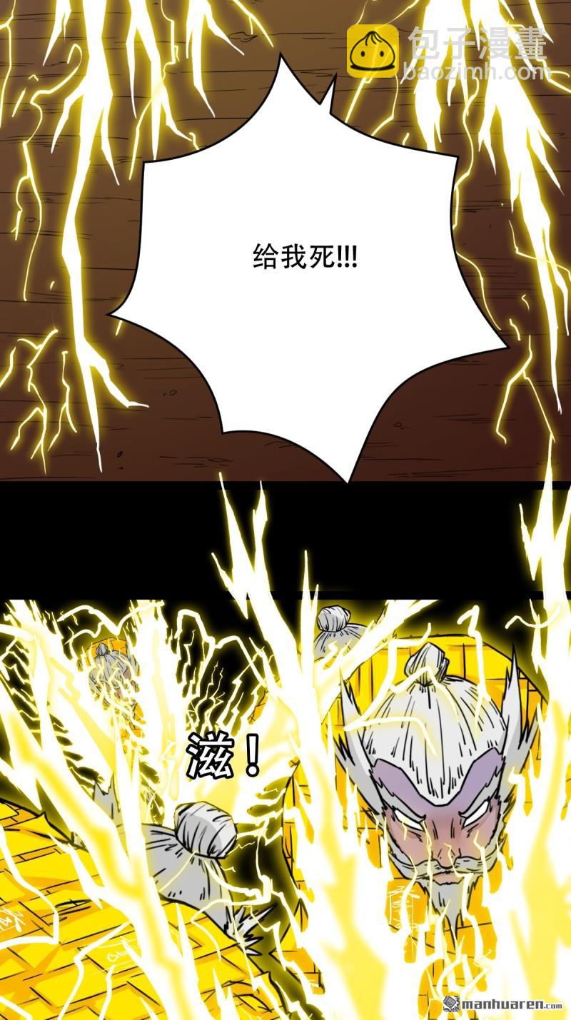 🍼斗厌神 第320回 雷器 第43页