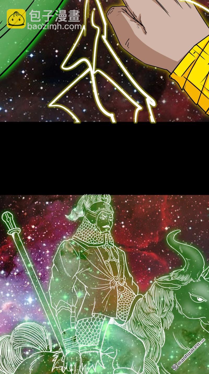 🍼斗厌神 第320回 雷器 第5页