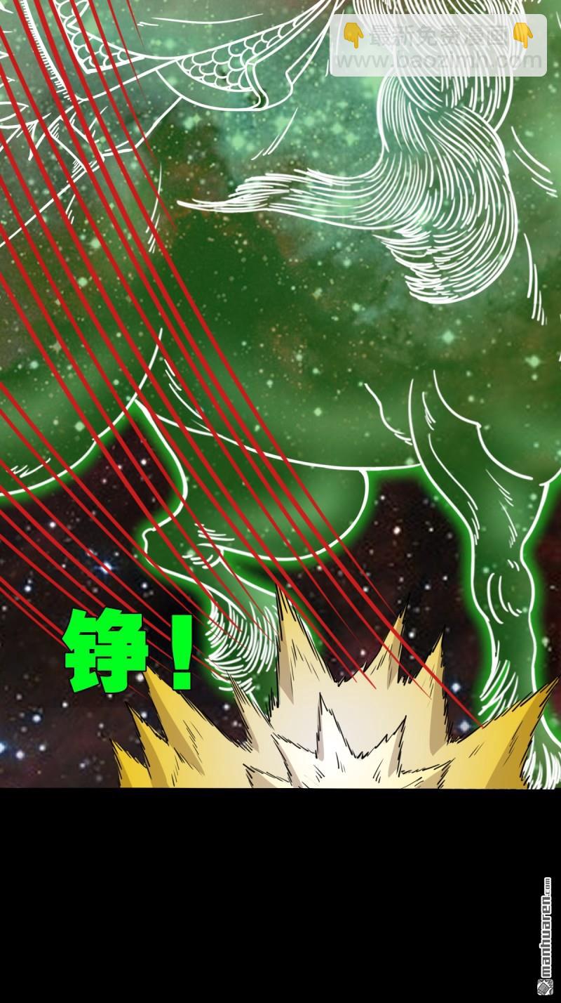🍼斗厌神 第320回 雷器 第7页