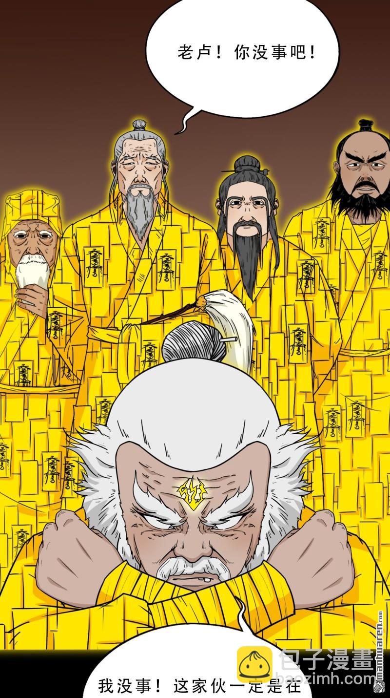 🍼斗厌神 第320回 雷器 第9页