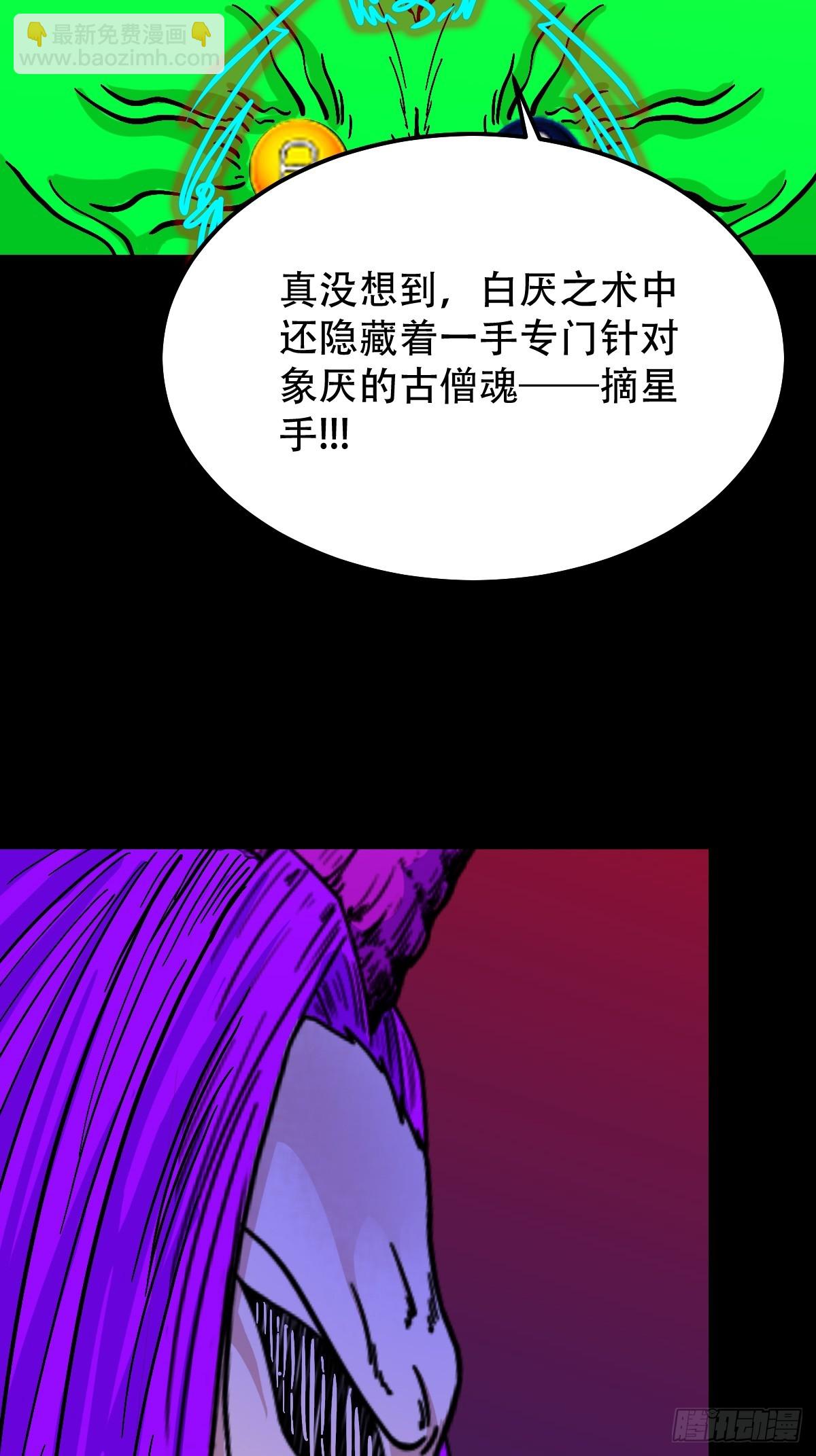 🍼斗厌神 312 大威德金刚 第13页